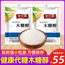 Cabbage Garden Xylitol 125g * 5 bags of sugar substitute sugar no sucrose sweetener baking raw material substitute white granulated sugar
