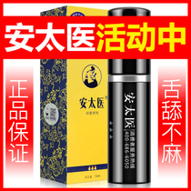 Anta Medical Male Plant Extraction Spray Products Indian God Oil Male Time-lapse Time Spray without shooting gyt2