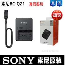  Sony BC-QZ1 fz100 Battery Charger Micro Single A7M3A7R3A7R4 A7C A9II Fast charging seat charger