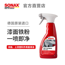 Germany imported SONAX SONAX car paint plastic parts cement oil iron powder cleaner 513200