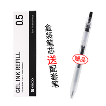(Send matching pen K1003)10 KACO Kaibao PURE book source 0 5mm water refill bullet press neutral refill sub-standard universal signature pen replacement box K1602