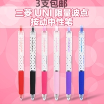 Japan UNI Mitsubishi press gel pen limited wave point Pen figure no RT UMN-138S 0 38 water pen