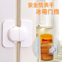 Multifunctional refrigerator lock Baby safety refrigerator lock Childrens home protection safety lock Anti-pinch hand lock