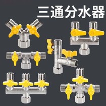 The 4-way valve live converter relevant subregional apart for four-way pipe water dragon water three 3 to san tong tou yi fen er joint