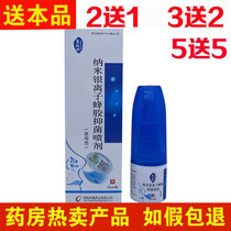 Conruitan brand nano silver ion propolis antibacterial spray nasal discomfort cool clean nasal congestion not ventilated