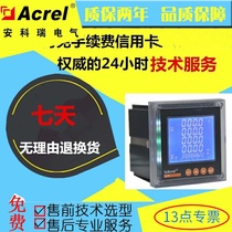 Ankorui digital three-phase ammeter PZ72-AI3 three-phase digital tube display ammeter