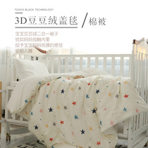Baby quilt cotton spring and autumn winter thickened newborn baby baby Four Seasons universal soothing bean quilt