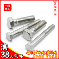 M6M8M10M12 Half Tooth Screw 304 Stainless Steel Hex Bolt Half Buckle *30x45x50x60x80x100