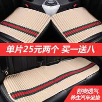 Car cushion single-piece four-season universal hemp backrest three-piece set of ventilated summer breathable single-seat rear car seat cushion