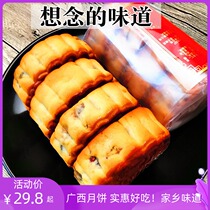 Greetings first heart paper bag moon cake 450g tube Guangxi Guilin handmade five kernels barbecued pork ham onion fragrant Bean