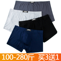 Men's underwear flat-corned pants are fattened and fat guy pants are 280 pounds which can wear size fat man loose four-corner XXXXL