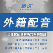 English dubbing English foreign recording Japanese Korean Russian German Spanish Arabic Philippine foreign language