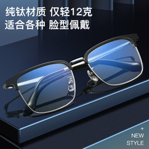 Pure Titanium Nearsightedness Glasses Male With Degrees Ultra Light Full Frame Retro-Eye Frames Online Can Be Matched With Discoloration Eye Glasses