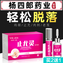 Chicken eye ointment hand foot metatarsal toe wart foot wart foot wart foot wart wart foot wart wart foot wart foot wart doctor chicken eye paste