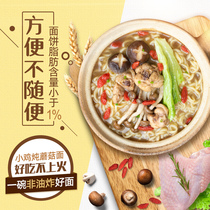 Wugu Dojo flagship store Instant noodles Non-fried chicken stewed mushroom noodles Bagged FCL Fast food net red instant noodles