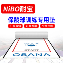 Oberna curling ball sports floor indoor competition teaching training ground pot ball ground glue custom track floor