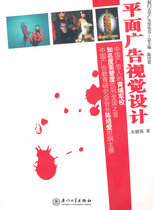 Graphic advertising Visual design Zhu Jianqiang Xiamen University Press Zhu Jianqiang 978756151630