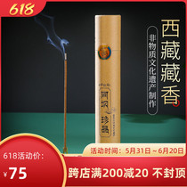 Line fragrant sleeper Tibetan fragrant Tibetan incense natural home Adam Precious line incense room for the Buddha smoked and fragrant