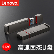 Lenovo 512G Solid State U disc thinkplus TU100 PRO Metal Shell Mobile Flash USB3 1 High Speed Large Capacity ThinkPad Business Office