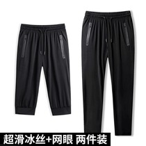 Ice silk casual pants mens trousers silky and breathable quick-drying straight tube loose mouth plus fat plus size hollow Capri pants