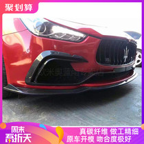 14-17 Maserati Giboli modified small surround carbon fiber front lip with light rear lip side skirt