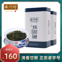 West Lake Board Iron Guanyin Special Class Clear Aroma Type 50g * 2 cans combined with oolong tea