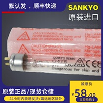 Japan tri-common SANKYO G4T5 ultraviolet germicidal lighting tube triple-4W disinfection cabinet disinfection and purification UVC lighting tube