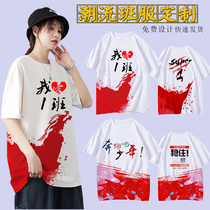 J class clothes custom T-shirt classmate party clothing cultural shirt custom middle school sports clothes work clothes