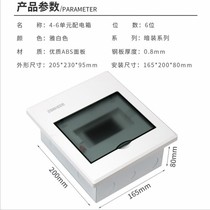 PZ30 GB distribution box Home improvement project 4-6 circuit box Translucent 5 lighting box White concealed empty open box