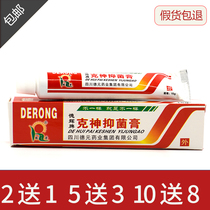 Pharmacy Dehui brand Ke Shen antibacterial cream De Rong Ke Shen ointment Buy 1