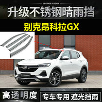 Car supplies 2020 new Buick Angkola GX rain shield car window rain eyebrow waterproof strip rain shield