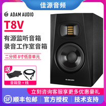 ADAM Adam T8V active listening sound box home electroacoustic music instrument recording studio sound box