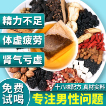 Ginseng Wubao Tea Huangjing Wubao Tea Eight Treasure Tea Ginseng Maca Ten Bao Tea Husband Tea Kidney Tea Kidney Tea Kidney Tea