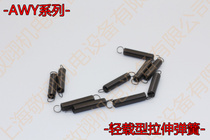 Imported AWY stretch spring AWY6-20 25 30 30 35 45 50 50 50 60 60 60 diameter 6 Line diameter 6 0