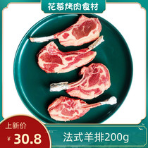 Fan-style lamb 200g with tin paper for barbecue grilled meats for commercial home small sheep defecation of fresh frozen semi-finished products