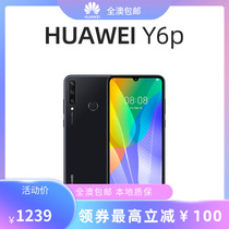 Australia Shipping HUAWEI Y6P Reverse Charging Double Card Double to Be Similar to HUAWEI Huawei Bright 10