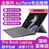 Suitable for Microsoft surface computer repair pro4Laptop book motherboard water inlet keyboard battery screen