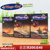 mega-ray crawler heating lamp heat gathering lamp night infrared heating bubble night light 50W