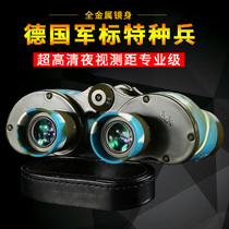 German small binoculars High-power high-definition night vision Military human special forces perspective ranging professional grade