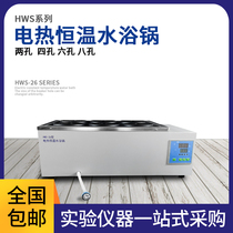 Shanghai 1 constant HWS 12 24-number Xianhuan water bath pot BWS-12G with electromagnetic pump electrothermal constant water bath