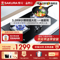  Sakura ADB08 gas stove Household embedded natural gas liquefied gas desktop timing stove Energy-saving dual stove