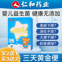 Ren and probiotic freeze-dried powder infant baby conditioning gastro-intestinal tract Digestive Carnivines Flagship Store Official Flagship Store