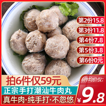 Authentic Chaoshan hand-beaten beef balls pure handmade Kwantung cooking hot pot barbecue balls ingredients Chaozhou Shantou specialty