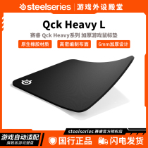 SteelSeries mouse pad Qck Mass heavy IG AG large frost fanatic out-of-print mouse pad