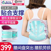 Waist belt Waist plate protrusion lumbar muscle strain summer breathable mens and womens waist medical fixed lumbar support DF