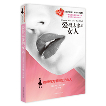 YS Zhang Defen recommended love too much woman Emotional healing relationship Love story Womens inspirational youth literature Heart chicken soup books Beautiful life Love is right is love genuine