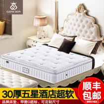 Gong Chao Super Soft Five Star Hotel Simmons Mattress 1 5 1 8m Independent Spring Soft 1 2 m Natural Latex