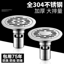 Round deodorant floor drain thickened 304 stainless steel bathroom bathroom bathroom kitchen balcony washing machine drain pipe floor drain