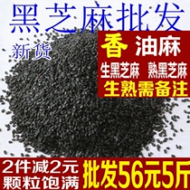 New raw and cooked black sesame seeds 500 grams of farm specialties pure and full cooked sesame powder without impurities 2 pounds