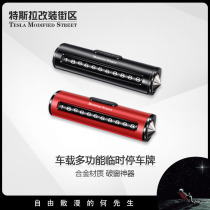 Suitable for Tesla Model3 Y X S multifunction temporary parking number plate alloy material broken window liters